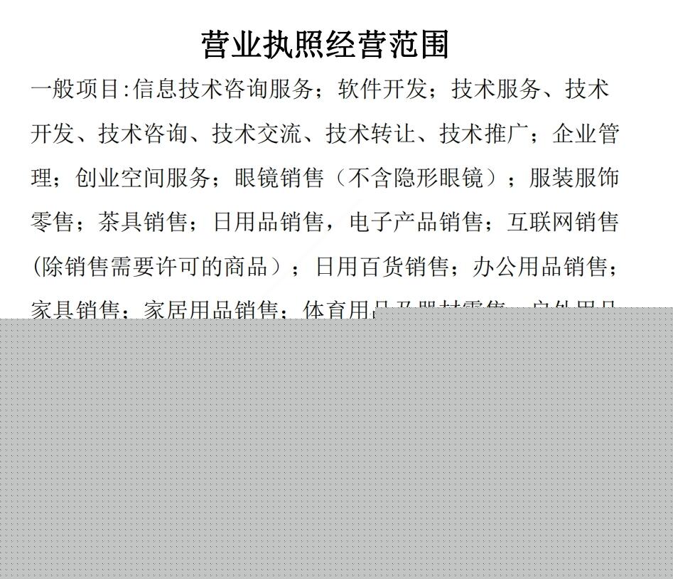 春日啟航 個體戶如何借“信息技術咨詢服務”拓寬經營藍圖